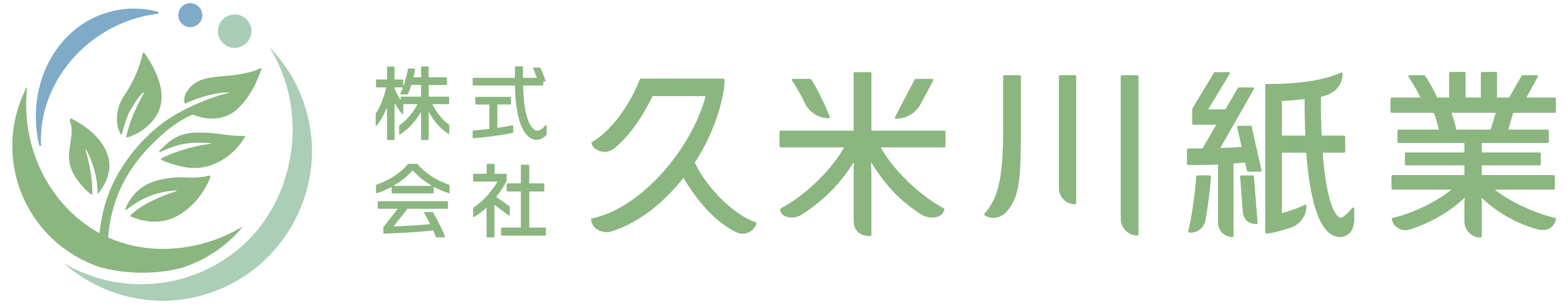 古紙の久米川紙業